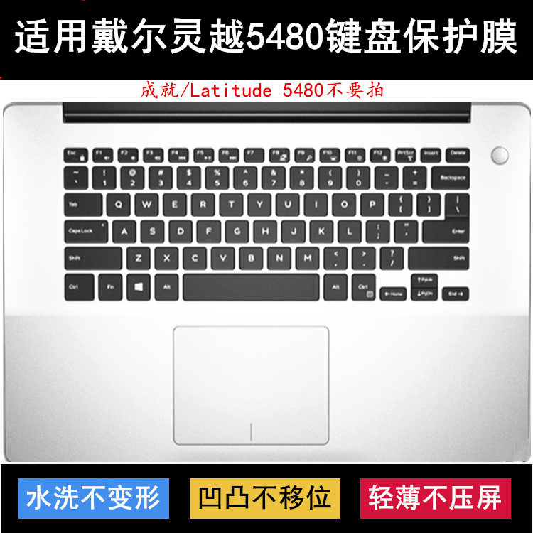 适用戴尔灵越5480键盘保护膜14寸笔记本电脑透明防尘套防水罩卡通