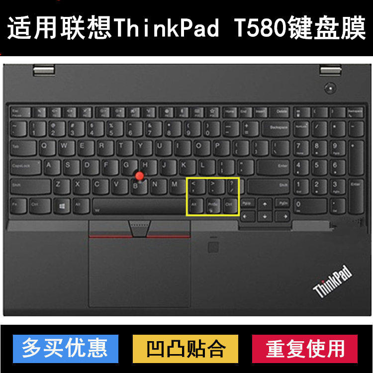 适用ThinkPad联想T580键盘保护膜15.6英寸笔记本电脑透明防尘防水