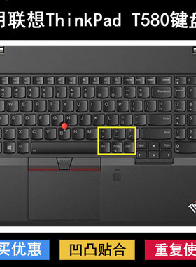 适用ThinkPad联想T580键盘保护膜15.6英寸笔记本电脑透明防尘防水