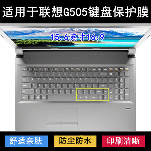 适用联想G505键盘保护膜15.6寸笔记本电脑按键透明防尘防水罩彩绘