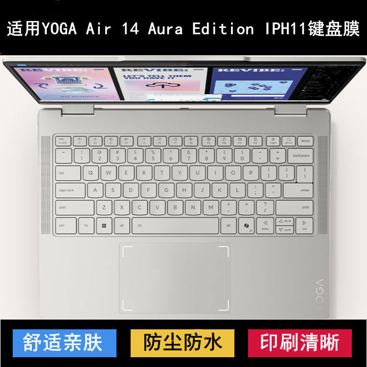 适用联想YOGA Air 14 Aura Edition IPH11键盘保护膜14寸笔记本套