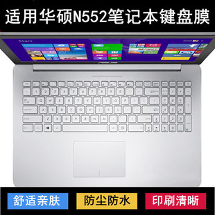 适用华硕N552键盘保护膜15.6寸笔记本V电脑防尘防水降噪透明可爱