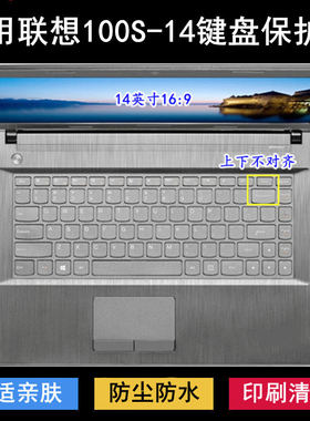 适用联想IdeaPad 100S-14键盘保护膜14寸笔记本电脑透明防尘防水