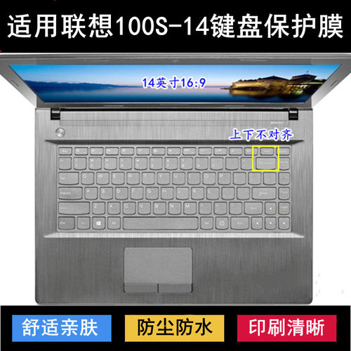 适用联想IdeaPad 100S-14键盘保护膜14寸笔记本电脑透明防尘防水