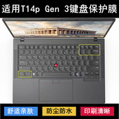适用ThinkPad联想T14p Gen 3键盘保护膜14.5寸笔记本电脑透明防尘