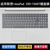 适用联想IdeaPad 15AST键盘保护膜15.6寸笔记本电脑防尘防水 330