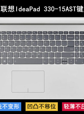 适用联想IdeaPad 330-15AST键盘保护膜15.6寸笔记本电脑防尘防水
