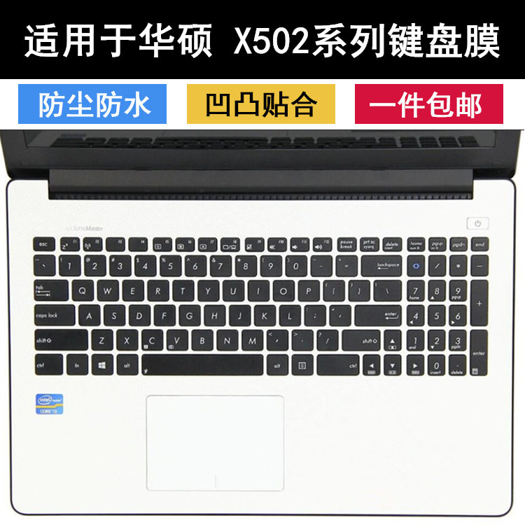 键盘膜华硕x502防尘防水