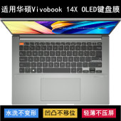 适用华硕Vivobook OLED键盘保护膜14寸笔记本电脑按键防尘套 14X