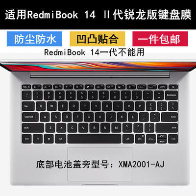 适用Redmi Book 14 Ⅱ锐龙版键盘贴膜XMA2001-AJ寸红米笔记本电脑