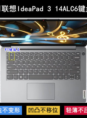 适用联想IdeaPad 3 14ALC6键盘保护膜14寸笔记本电脑防尘防水降噪
