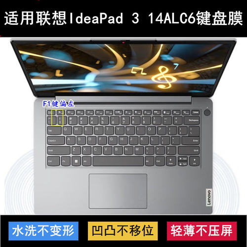 适用联想IdeaPad 3 14ALC6键盘保护膜14寸笔记本电脑防尘防水降噪