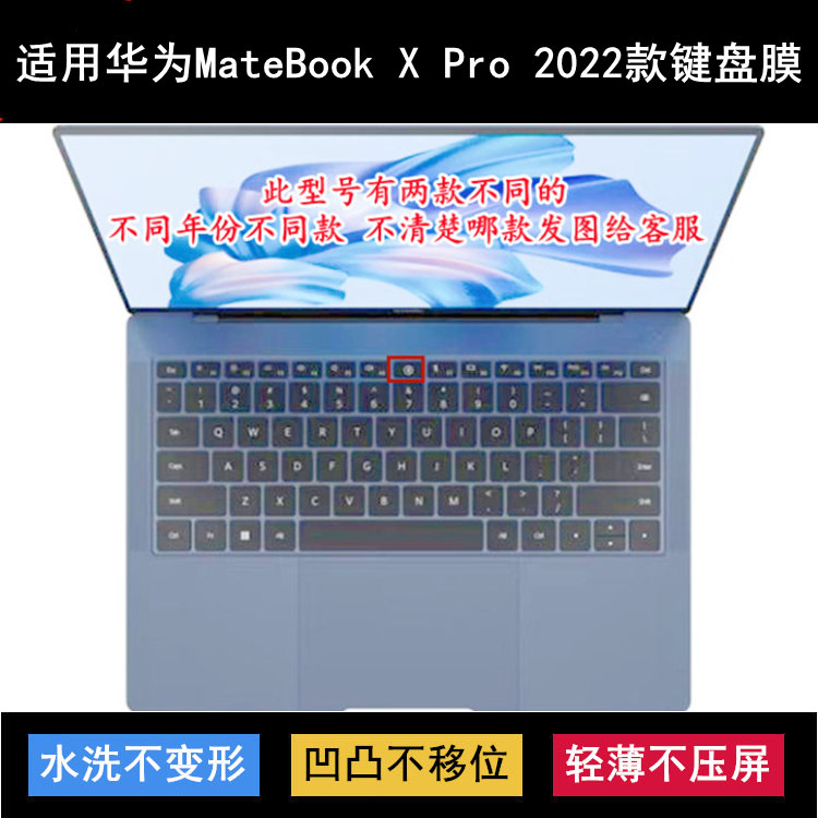 适用华为MateBook X Pro 2022键盘膜14.2寸12代酷睿版笔记本电脑