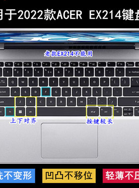 适用宏基宏碁Acer EX214 2022键盘膜14寸EX214-53-56PK笔记本电脑
