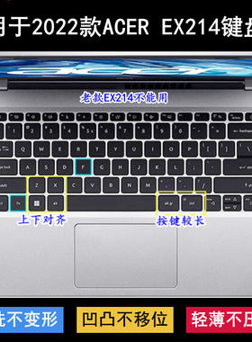 适用宏基宏碁Acer EX214 2022键盘膜14寸EX214-53-56PK笔记本电脑
