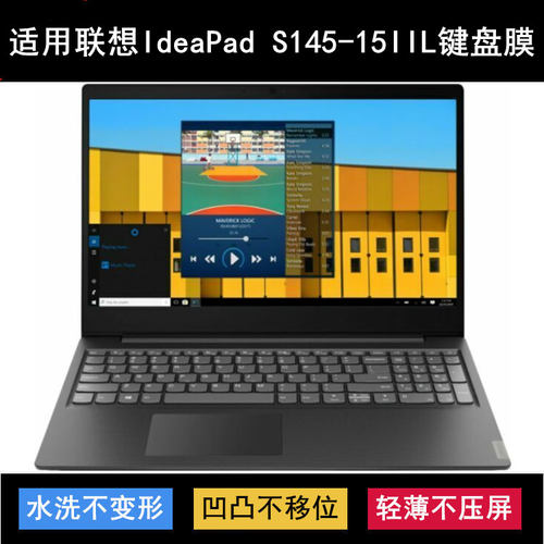 适用联想IdeaPad S145-15IIL键盘保护膜15.6寸笔记本电脑TPU透明