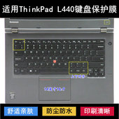 适用ThinkPad联想L440键盘保护膜14英寸笔记本电脑防尘防水套降噪
