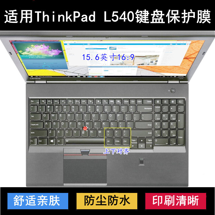 适用ThinkPad联想L540键盘保护膜15.6寸笔记本电脑防尘防水降噪套