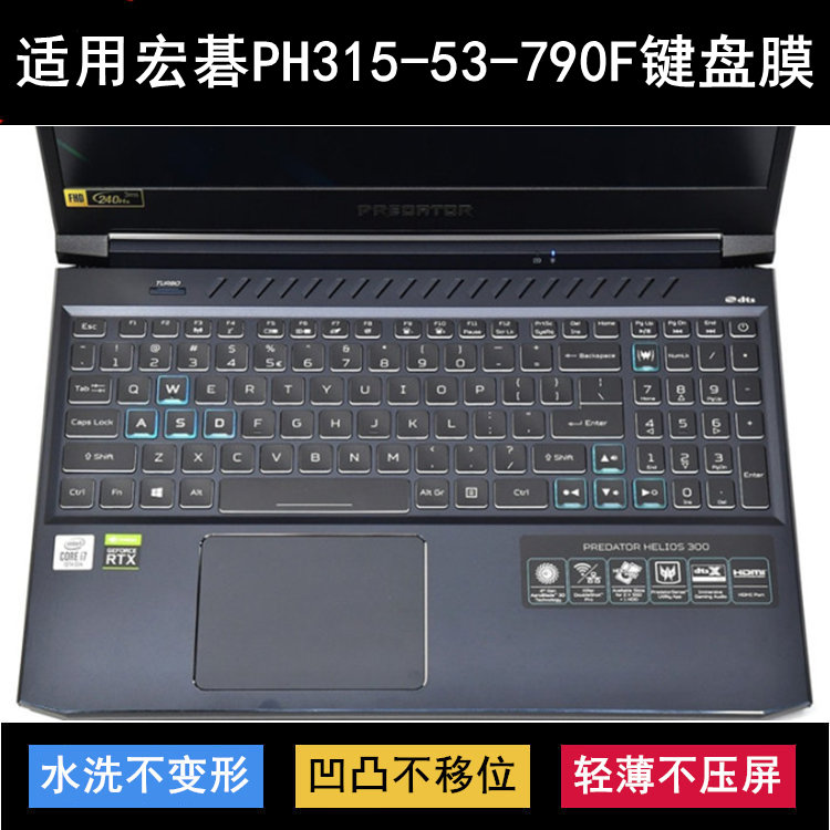 适用宏基宏碁Acer PH315-53-790F键盘保护膜15.6寸笔记本电脑TPU