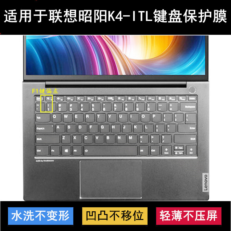 适用联想昭阳K4-ITL键盘保护膜14寸笔记本电脑透明防尘防水套可爱