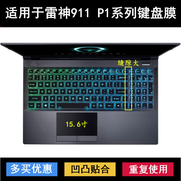 适用雷神911 P1键盘保护膜15.6寸笔记本电脑透明防尘罩防水套降噪