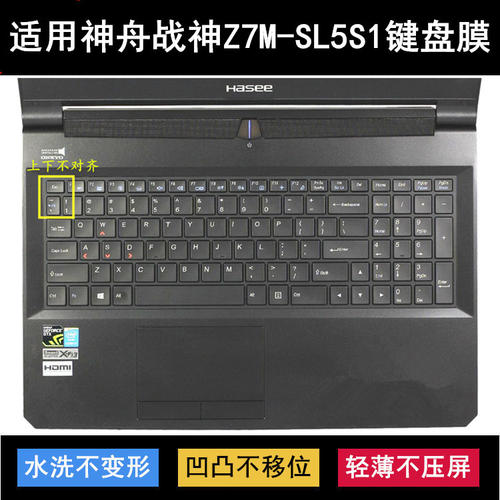 适用神舟战神Z7M-SL5S1键盘保护膜15.6英寸笔记本电脑透明防尘套