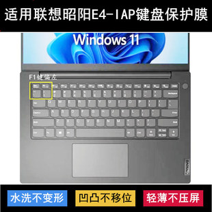 IAP键盘保护膜14寸笔记本电脑防尘防水罩彩绘2022 适用联想昭阳E4