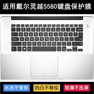 适用戴尔灵越5580键盘保护膜15.6寸笔记本电脑按键透明防尘罩防水