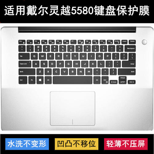 适用戴尔灵越5580键盘保护膜15.6寸笔记本电脑按键透明防尘罩防水