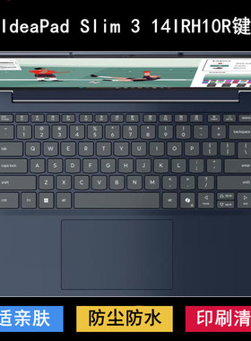 适用联想IdeaPad Slim 3 14IRH10R键盘保护膜14寸笔记本电脑防尘