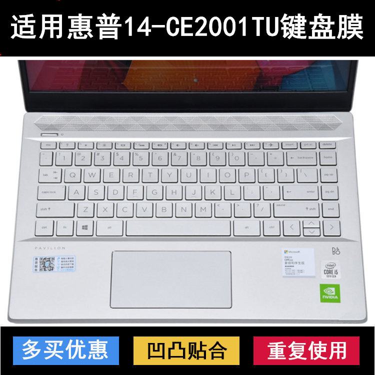适用惠普14-CE2001TU键盘膜14英寸笔记本电脑保护防尘套渐变粉色