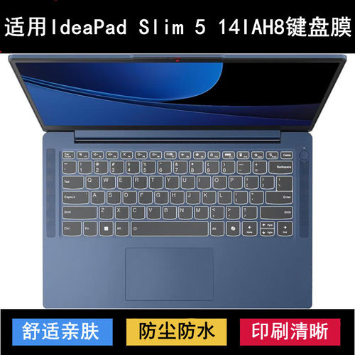 适用联想IdeaPad Slim 5 14IAH8键盘保护膜14寸笔记本电脑防尘套