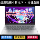 适用联想小新Air 15键盘保护膜15.6寸小新15笔记本电脑按键防尘套
