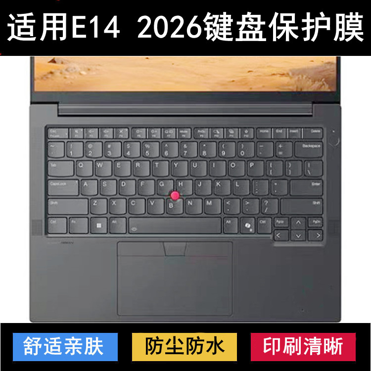适用ThinkPad联想E14 2026键盘保护膜14寸笔记本电脑防尘防水透明图片