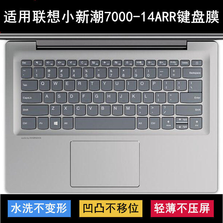 适用联想小新潮7000-14ARR键盘保护膜14寸笔记本电脑按键透明防尘