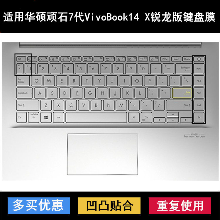 适用华硕VivoBook14 X锐龙版键盘保护膜14寸笔记本电脑防水防尘罩