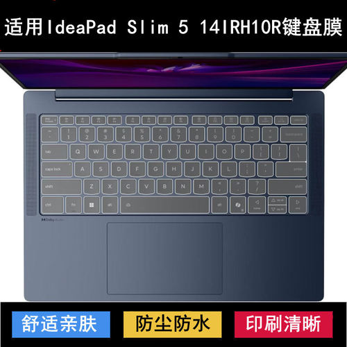 适用联想IdeaPad Slim 5 14IRH10R键盘保护膜14寸笔记本电脑防尘