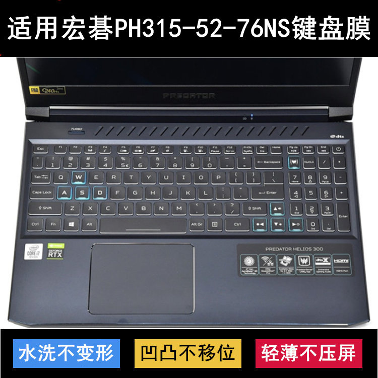 适用宏基宏碁Acer PH315-52-76NS键盘保护膜15.6寸笔记本电脑TPU