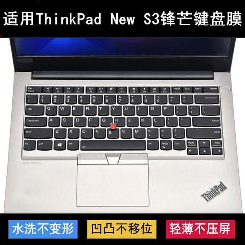 适用ThinkPad联想New S3锋芒键盘保护膜14寸笔记本电脑防尘罩防水
