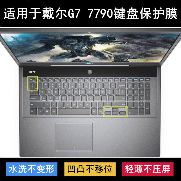 适用戴尔G7 7790键盘保护膜17.3寸笔记本电脑防尘防水套降噪透明