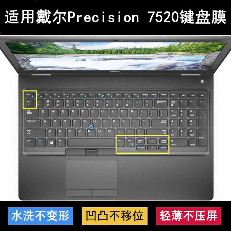 适用戴尔Precision 7520键盘保护膜15.6英寸笔记本电脑防尘防水套