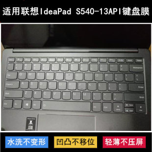 适用联想IdeaPad 13API键盘保护膜13.3寸81XC笔记本电脑防尘 S540