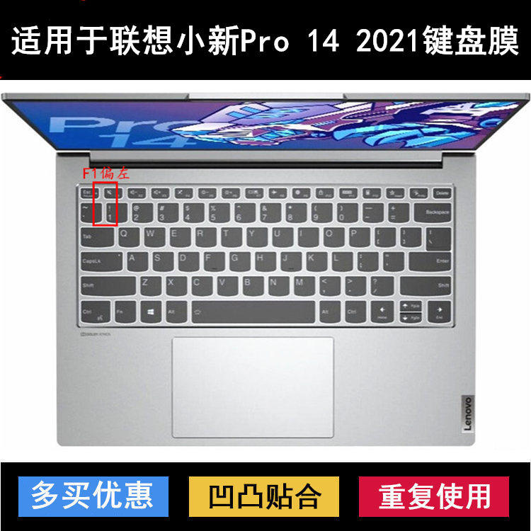 适用联想小新Pro 14 2021键盘保护膜14寸标压锐龙版笔记本电脑套