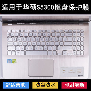 2代防尘防水套 适用华硕S5300键盘保护膜15.6寸F笔记本U电脑灵耀S