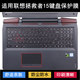 适用联想拯救者15键盘保护膜15.6寸ISK笔记本电脑防尘防水降噪套