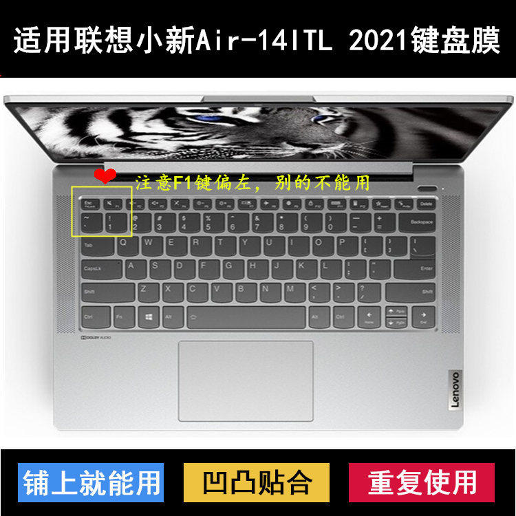适用联想小新Air-14ITL 2021键盘保护膜14寸笔记本电脑防尘防水套