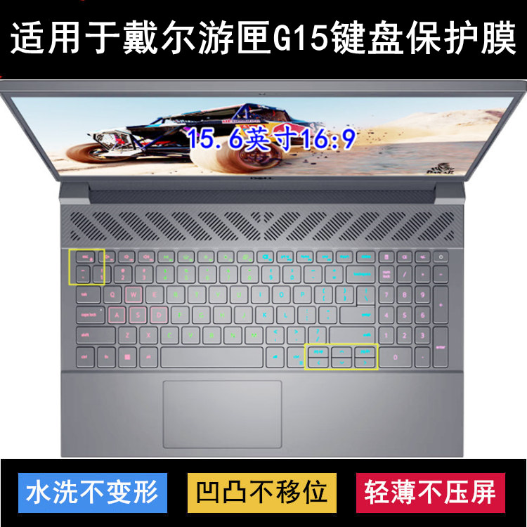 适用戴尔键盘膜笔记本电脑防尘套