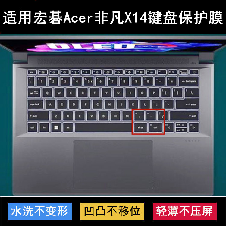 适用宏基宏碁Acer非凡X14键盘保护膜14.5寸笔记本电脑透明防尘套