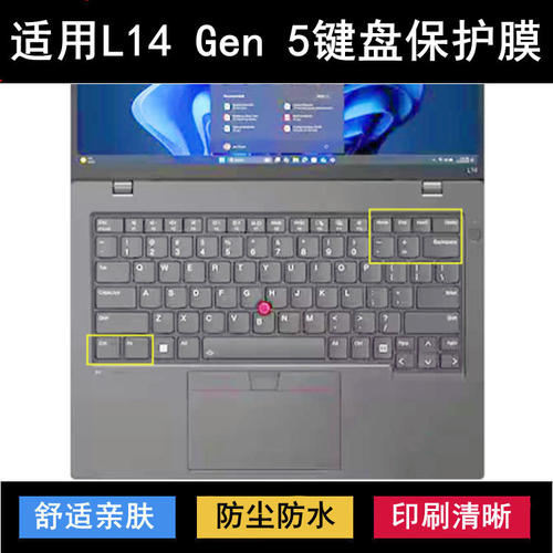 适用ThinkPad联想L14 Gen 5键盘保护膜14寸笔记本电脑透明防尘套