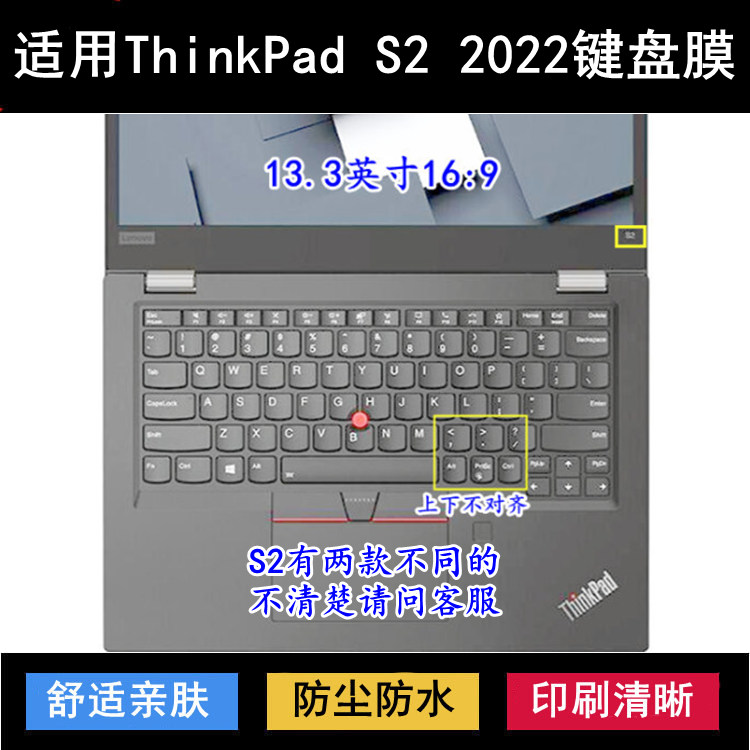 适用ThinkPad联想S2 2022键盘保护膜13.3寸笔记本电脑防水防尘套